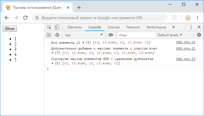 Пример использования jQuery функции $.uniqueSort().