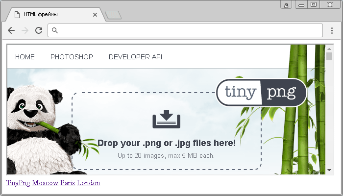 Рис. 27 Пример использования фреймов в HTML.