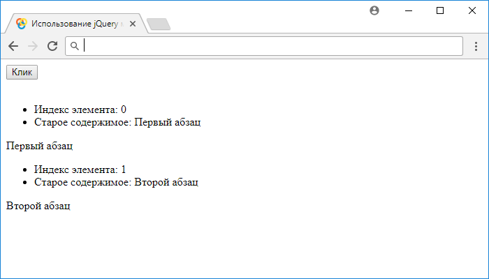 Использование jQuery метода .prepend() (функция в качестве параметра)