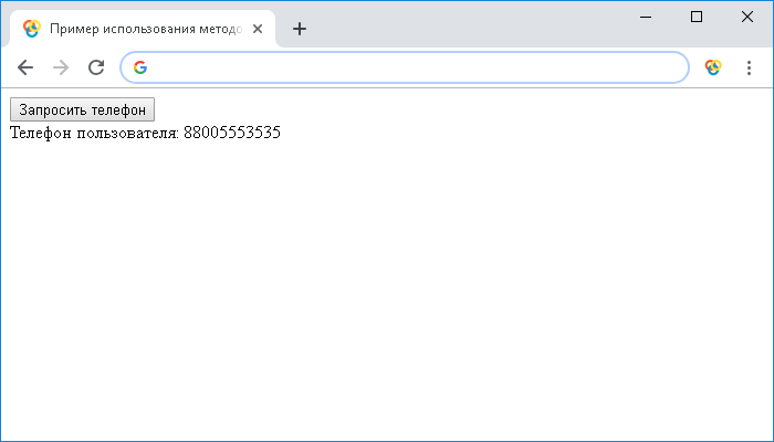 Пример использования методов open() и send() объекта XMLHttpRequest