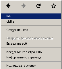 Использование глобального атрибута contextmenu, и тегов <menu> и <menuitem>.