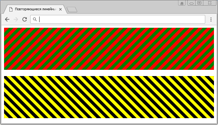 Повторяющиеся линейные градиенты (четкие переходы между цветами).