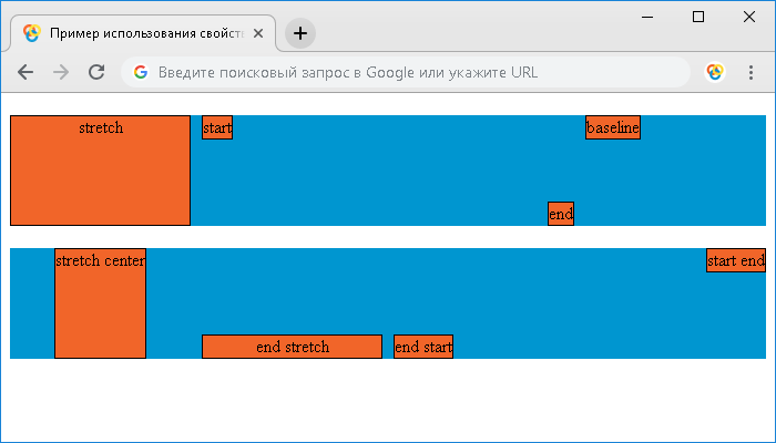 Пример использования свойства place-self (для grid-контейнера).