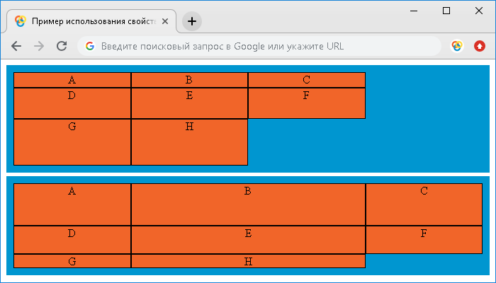 Пример использования свойства grid.