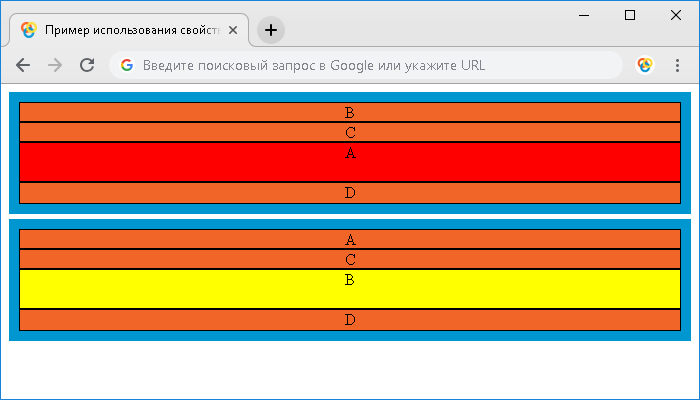 Пример использования свойства grid-row и ключевого слова span.