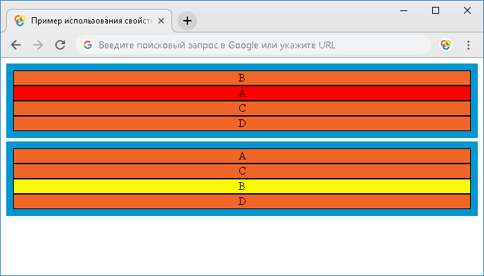 Пример использования свойства grid-row с одним значением.