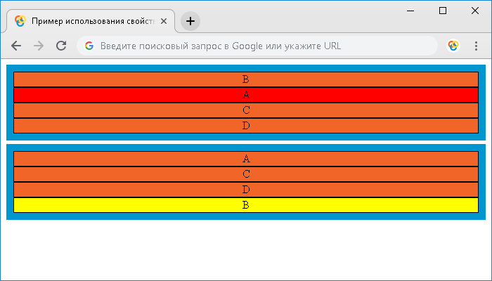 Пример использования свойства grid-row-start.