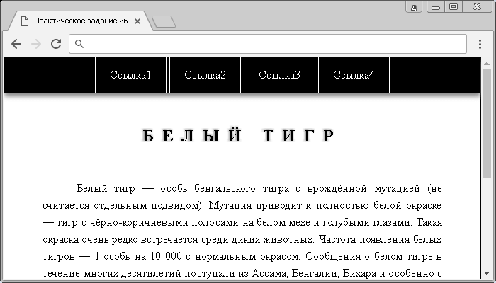 Пропорциональное изменение размера изображения css