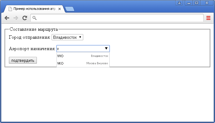 Пример использования атрибута label HTML тега <option> (текст надписи, которая указывает значение параметра).