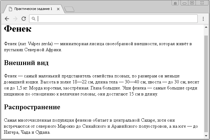 Практическое задание № 1.