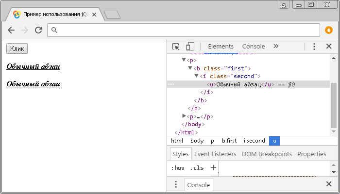 Пример использования jQuery метода .wrapInner() (обертывание содержимого несколькими HTML элементами)